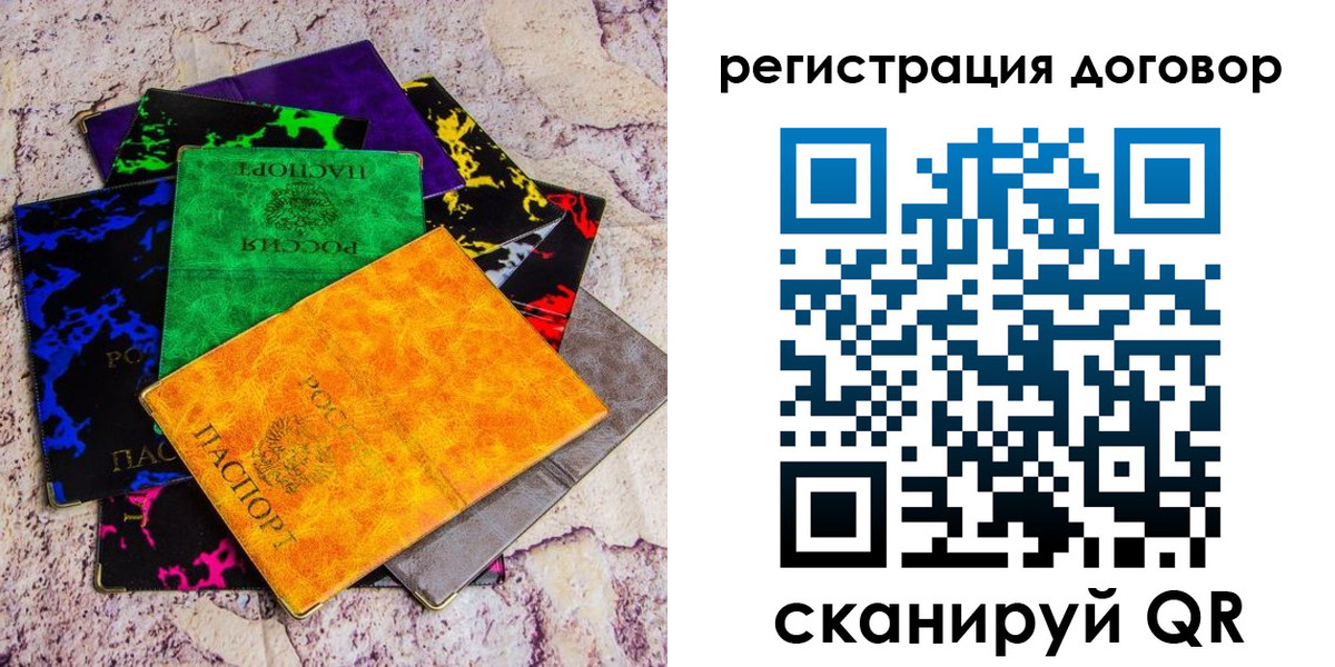 регистрация в Каспийске