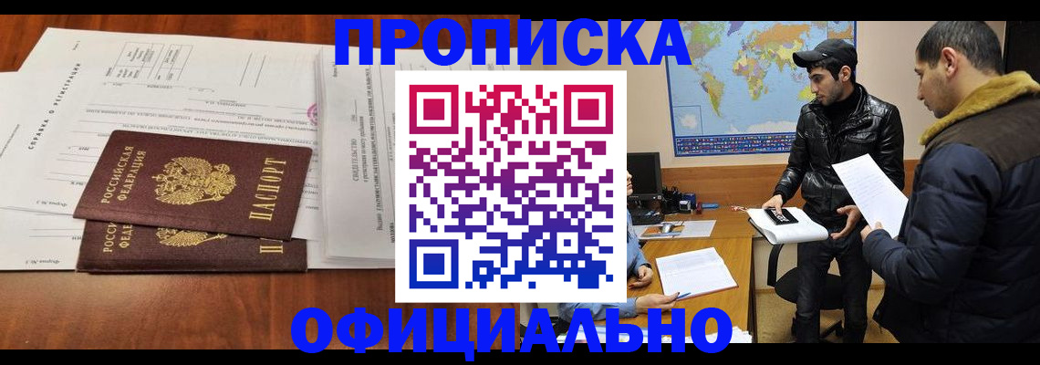 прописка для кредита в Каспийске