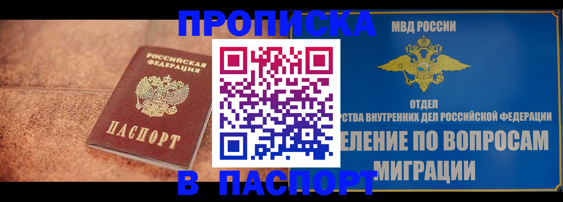 прописка для военкомата в Каспийске