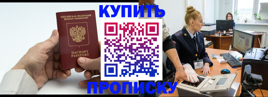 временная регистрация поиск в Каспийске