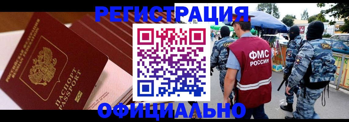 временная регистрация в Каспийске