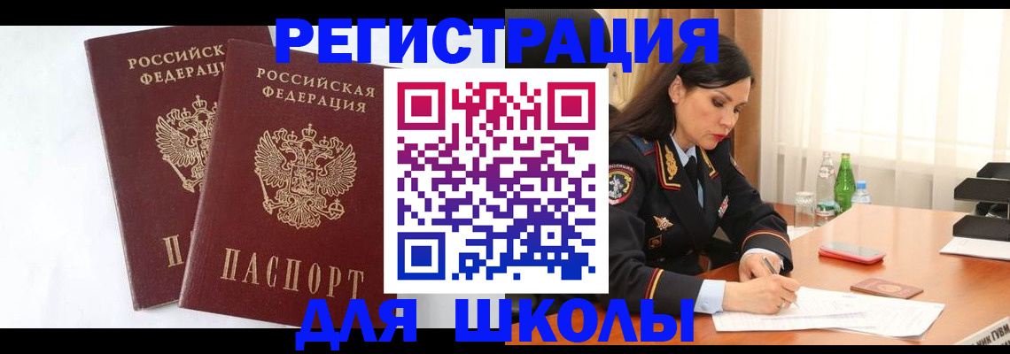 миграционный учет в Каспийске