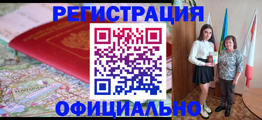 временная регистрация гарантия в Каспийске