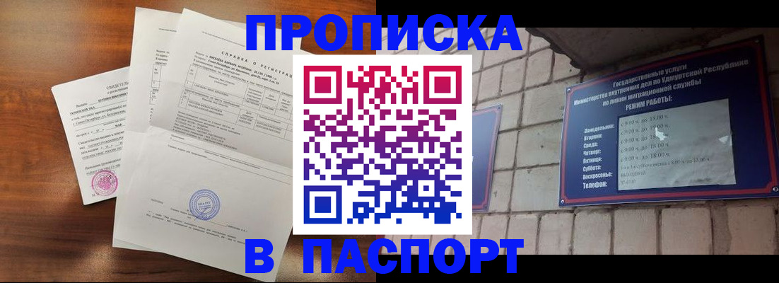 миграционный учет в Каспийске