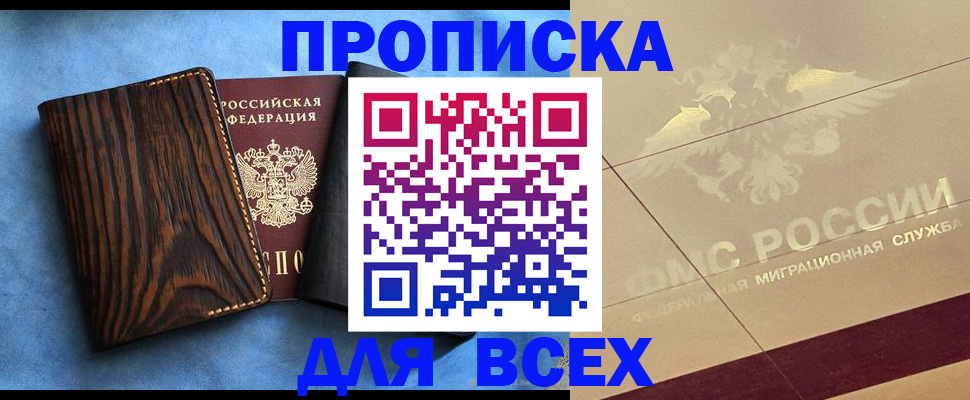 пропишу в квартире в Каспийске