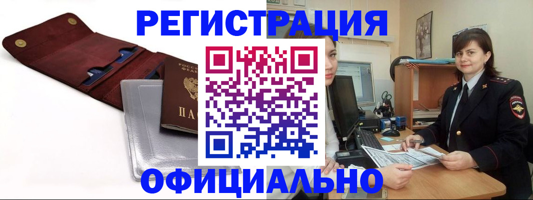 прописка поиск в Каспийске