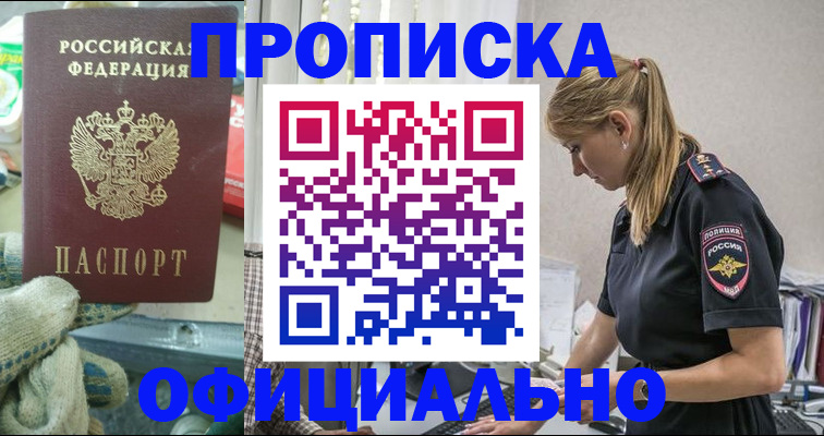 временная регистрация для всех в Каспийске