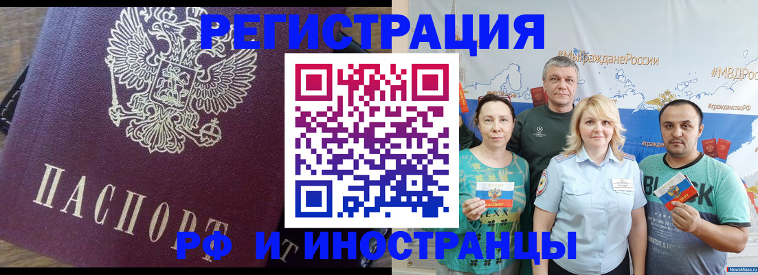 временная регистрация в квартире в Каспийске