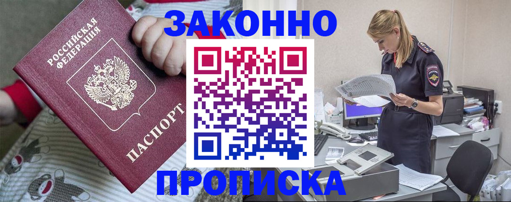 временная регистрация поиск в Каспийске